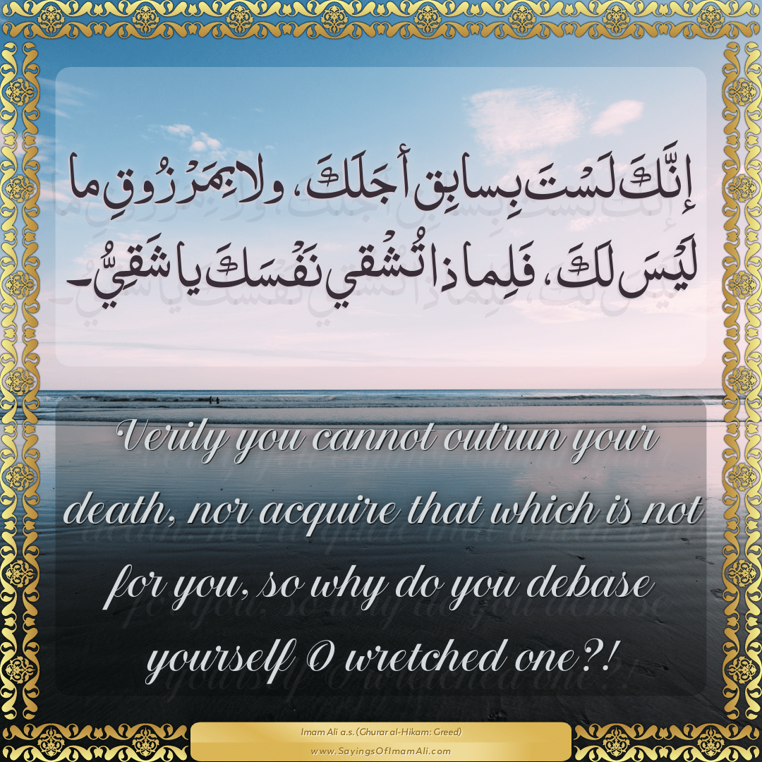 Verily you cannot outrun your death, nor acquire that which is not for...